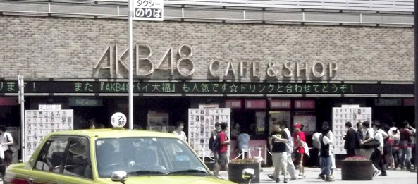 akb48 cafe